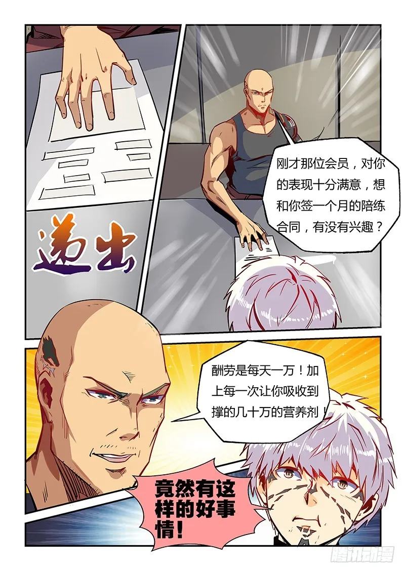 第15话（二）3