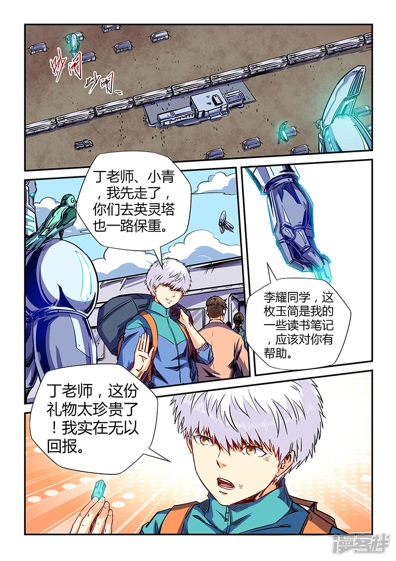 第124话0