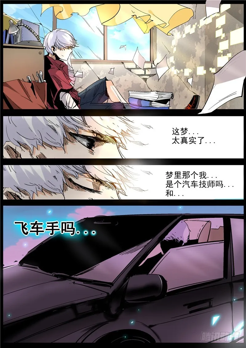 第3话（上）2