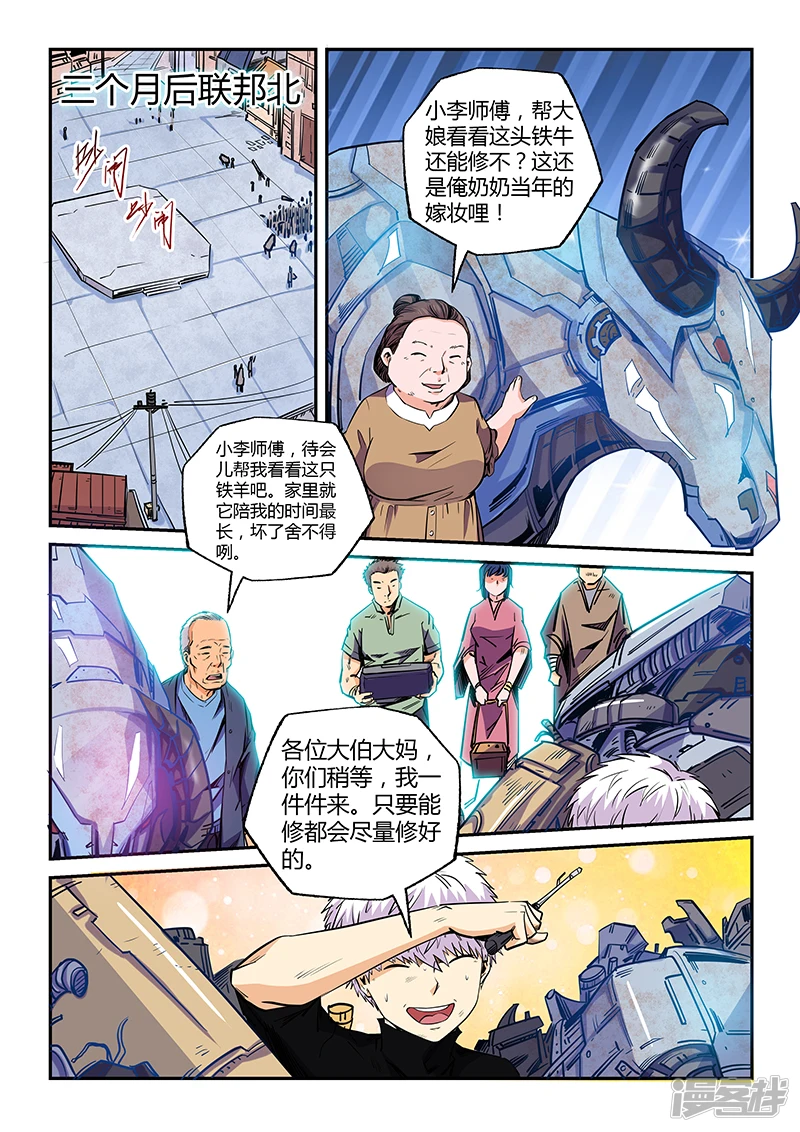 第106话3