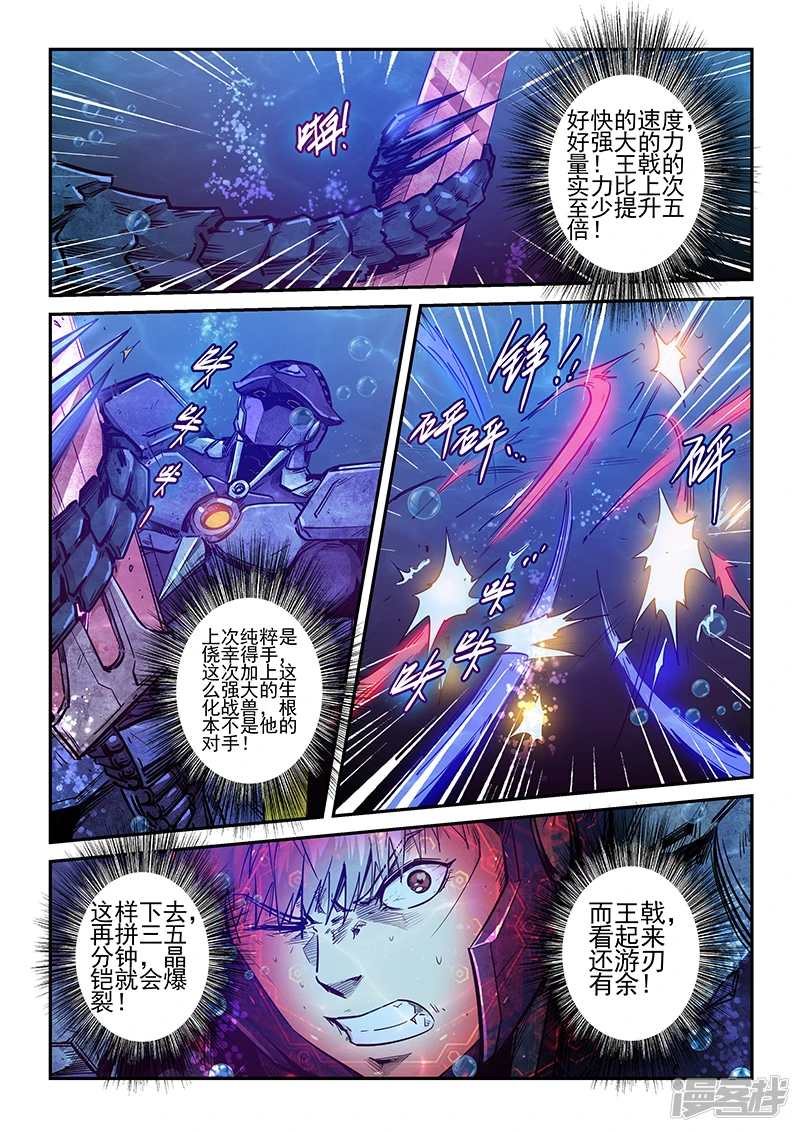 第265话3