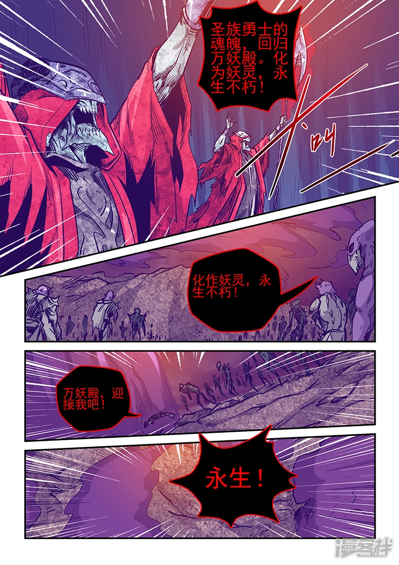 第235话3