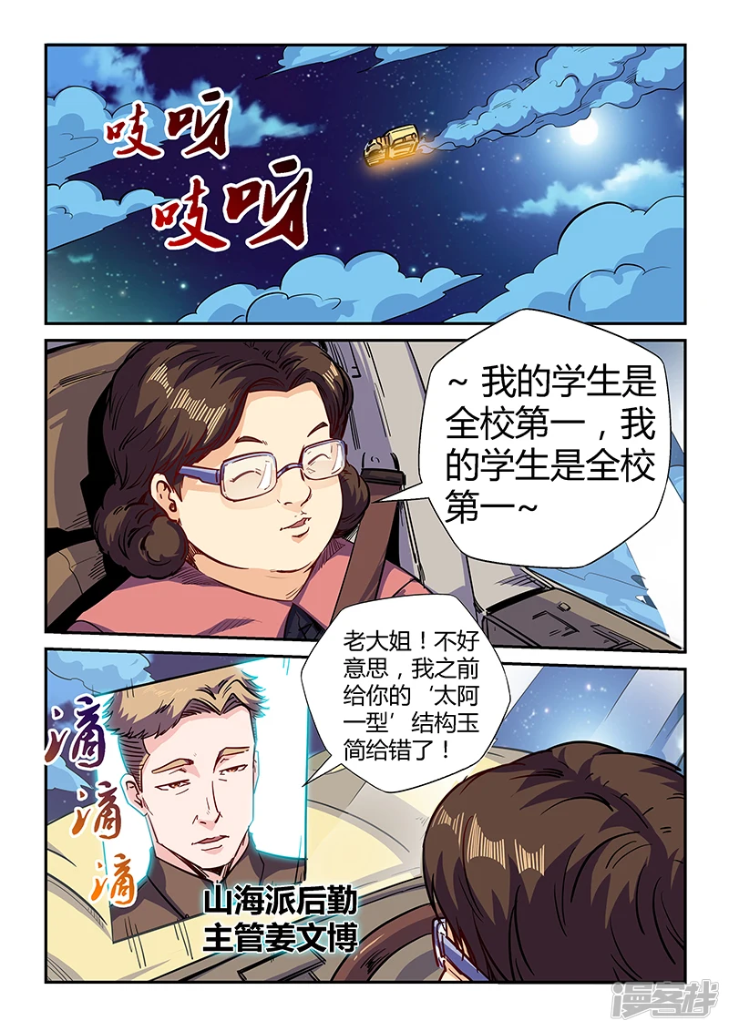 第135话2