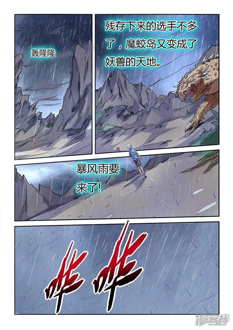 第76话3