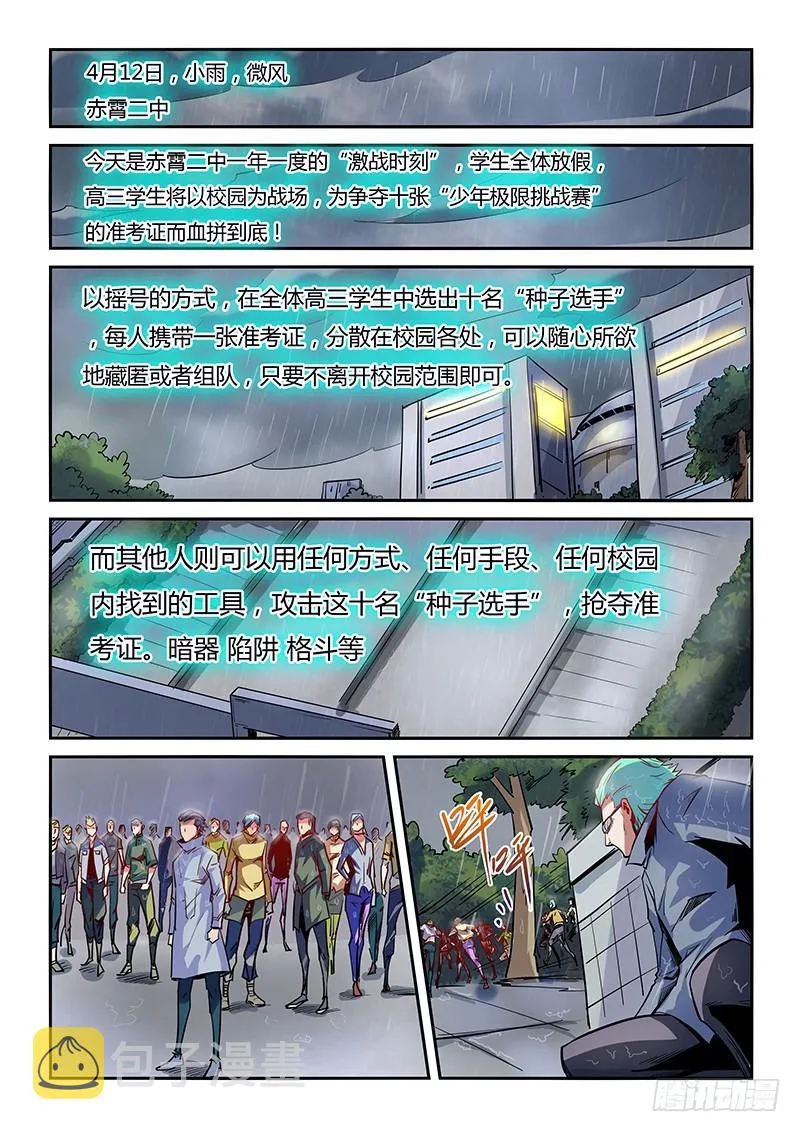第21话（二）0