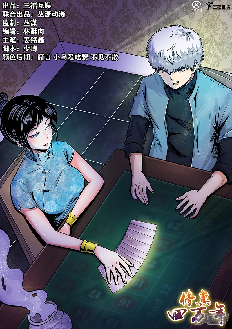 第198话0