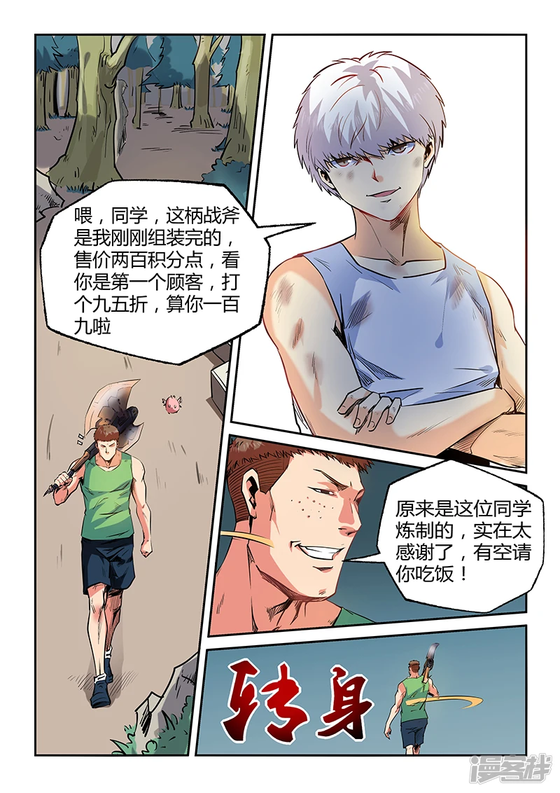 第67话3