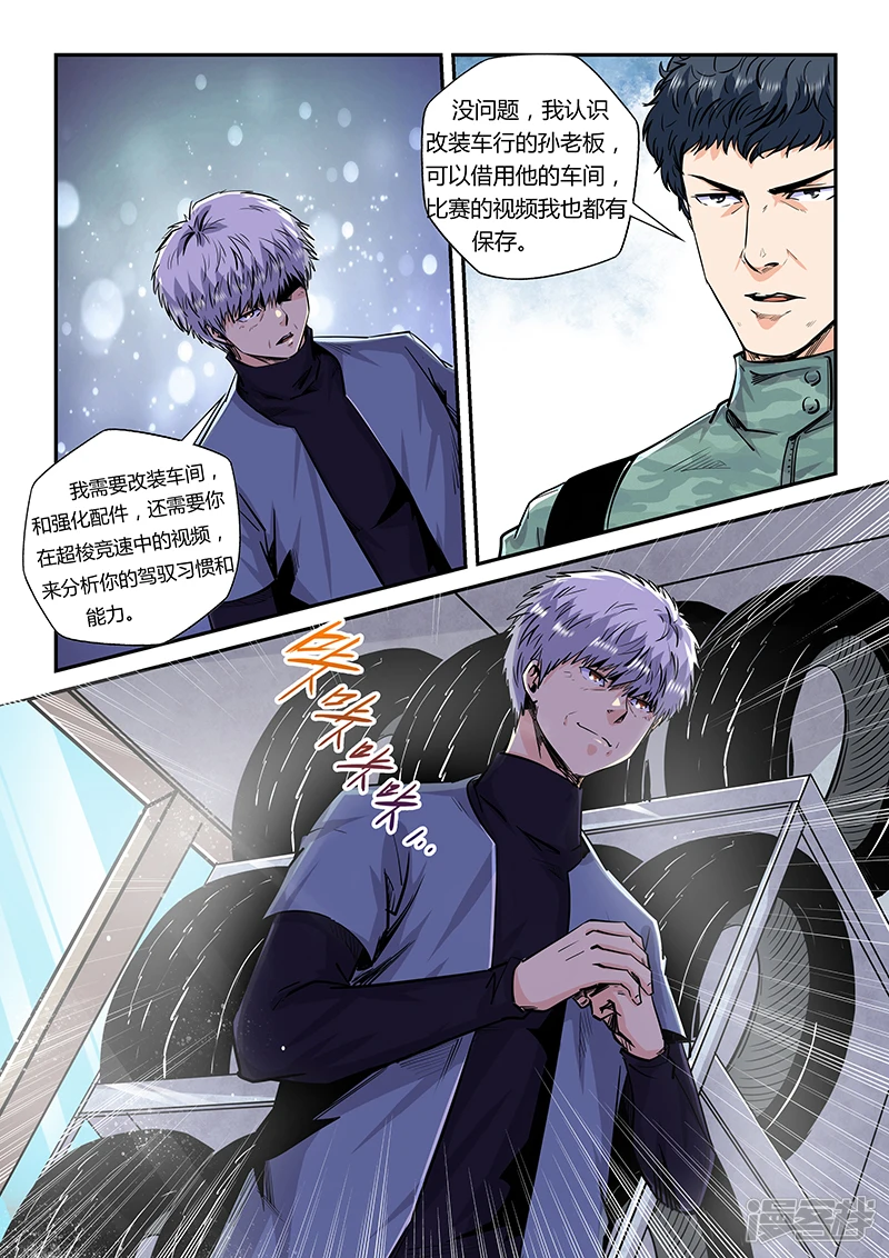第201话1