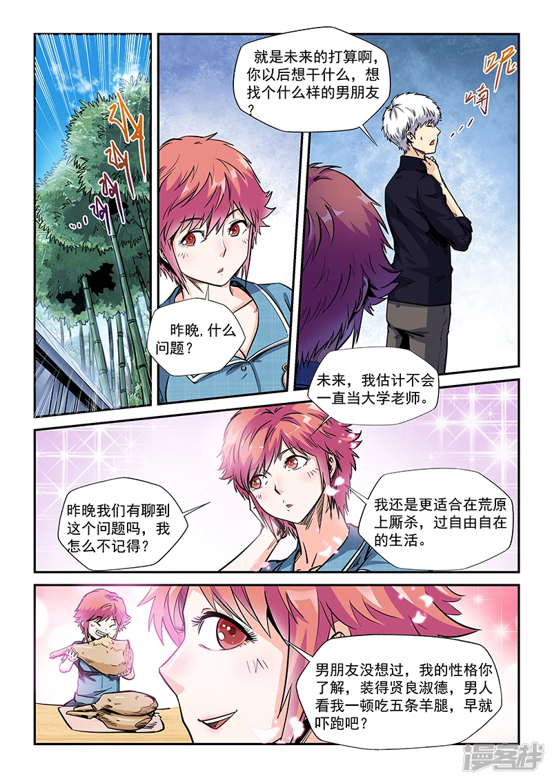 第196话1