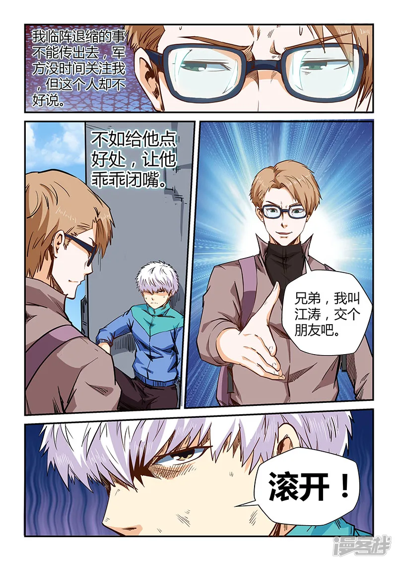 第117话3