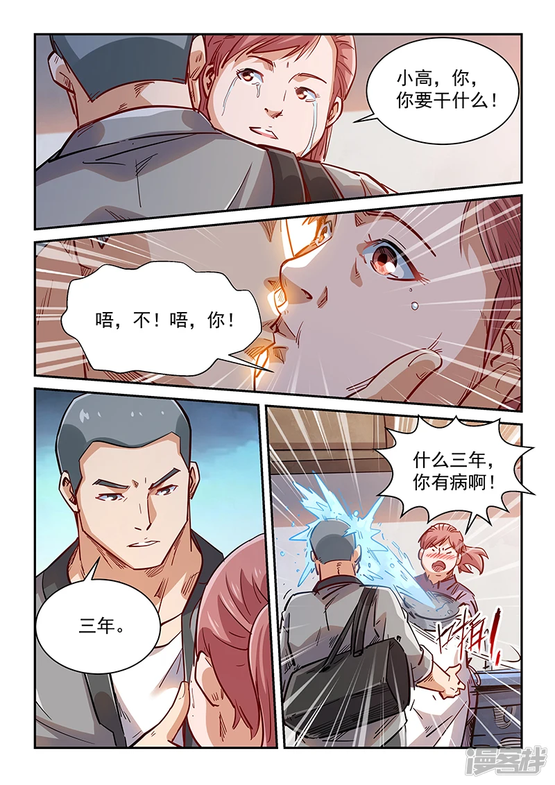 第349话4