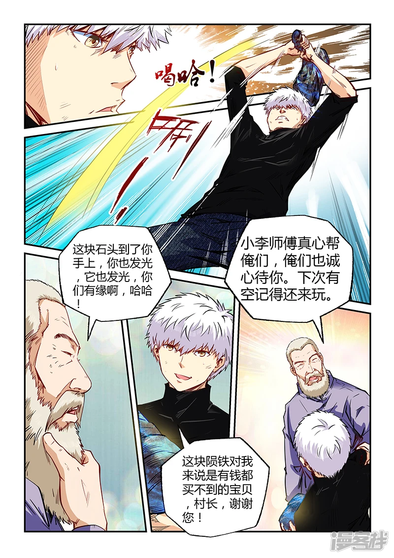 第107话2