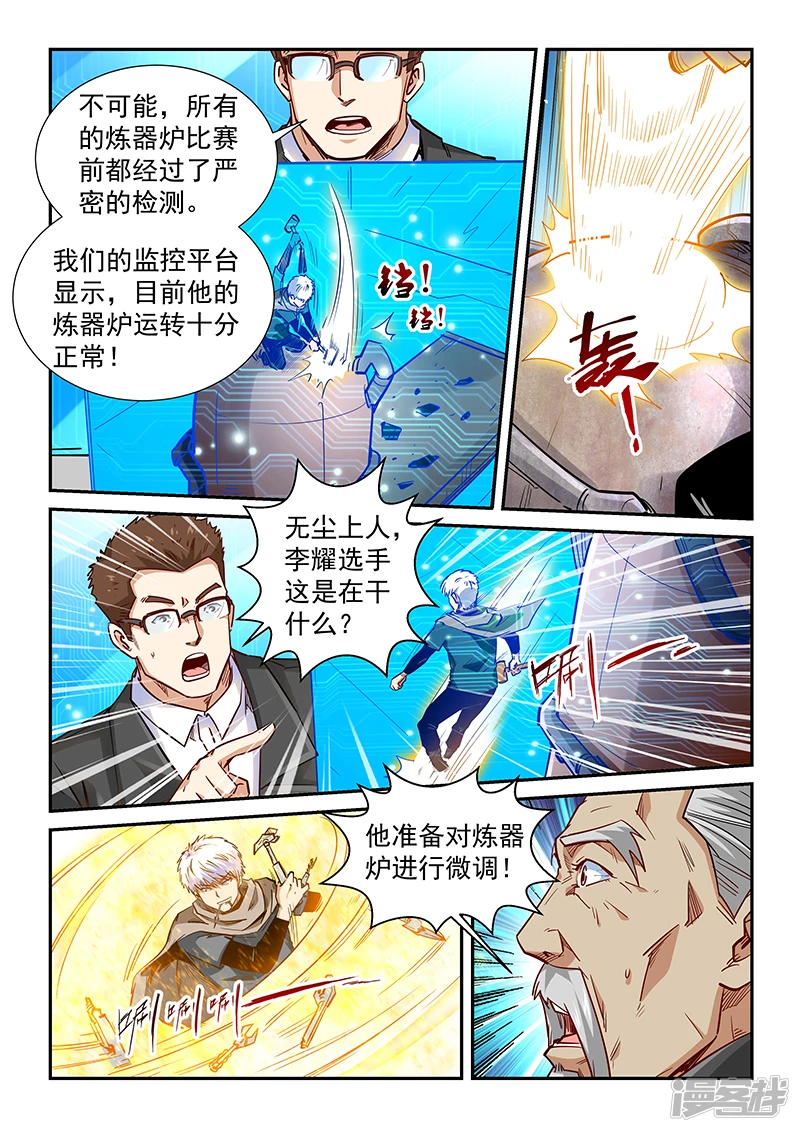 第315话3