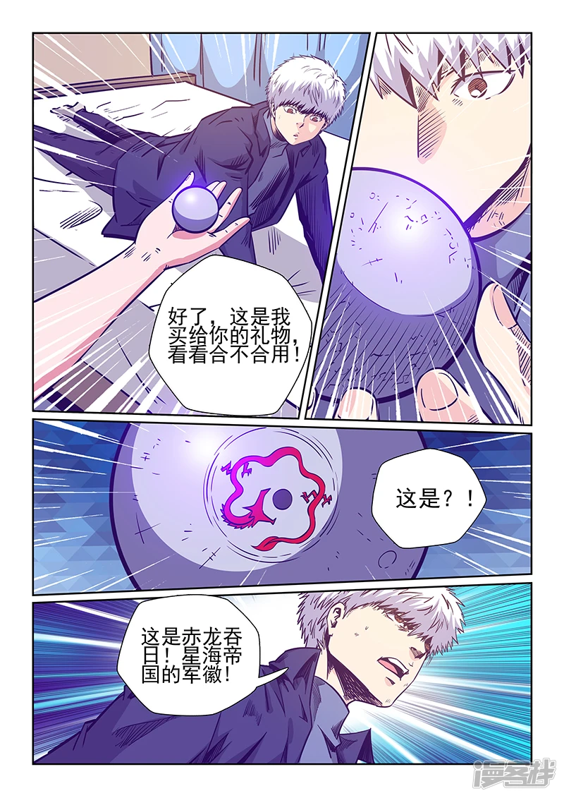 第242话4