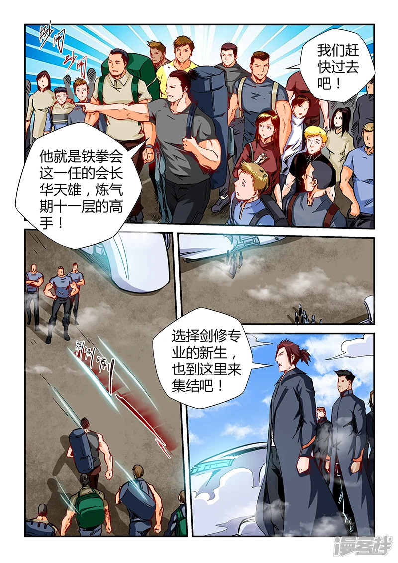 第125话3