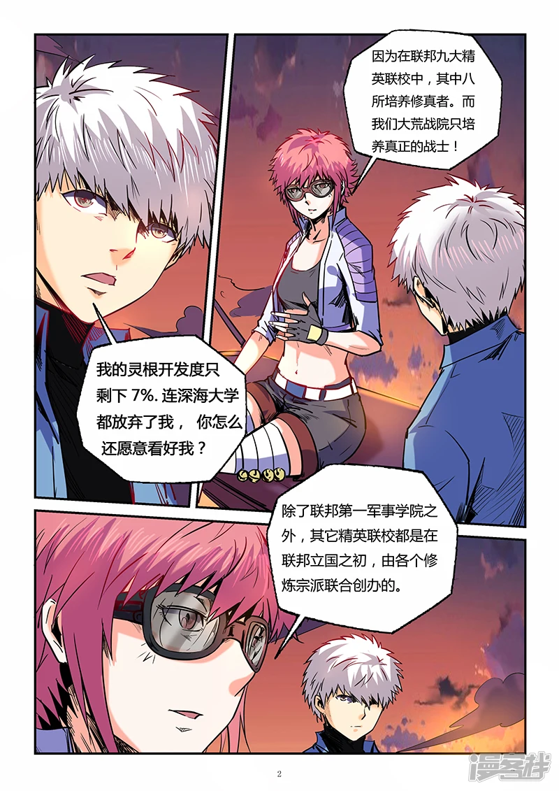 第91话1