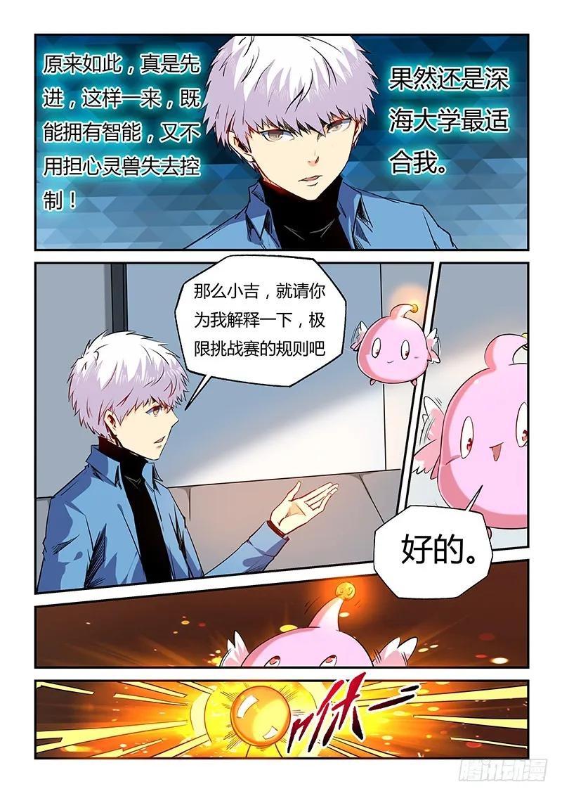 第28话（二）4