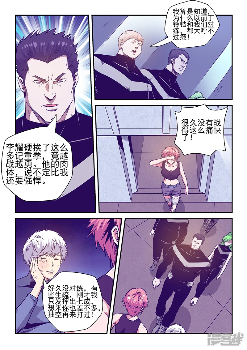 第241话3