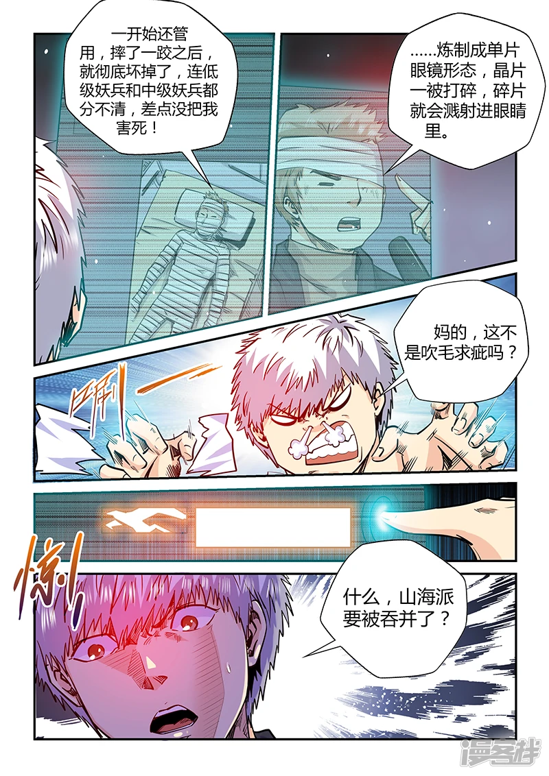 第197话4