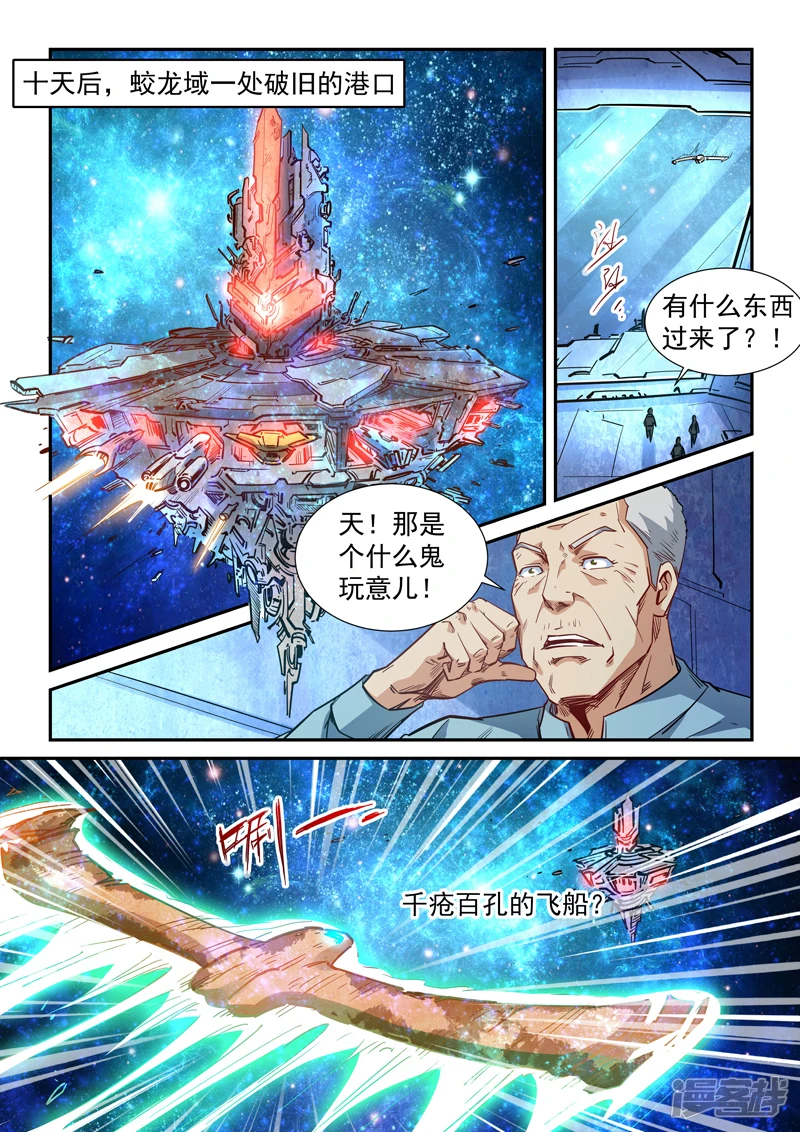 第297话1