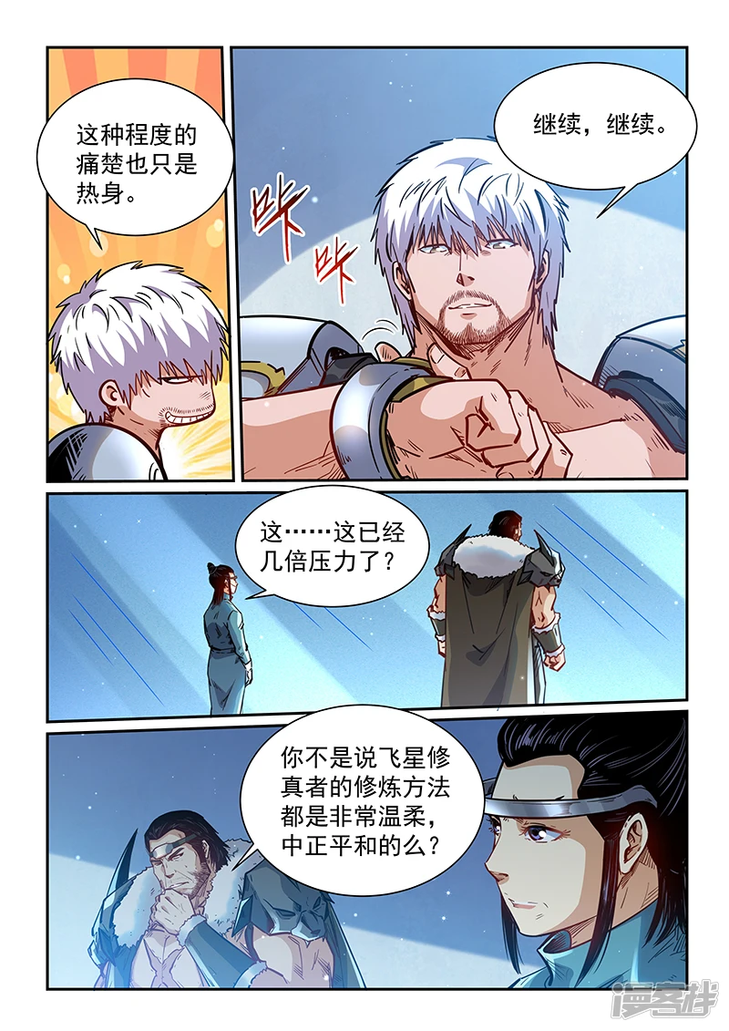 第363话4