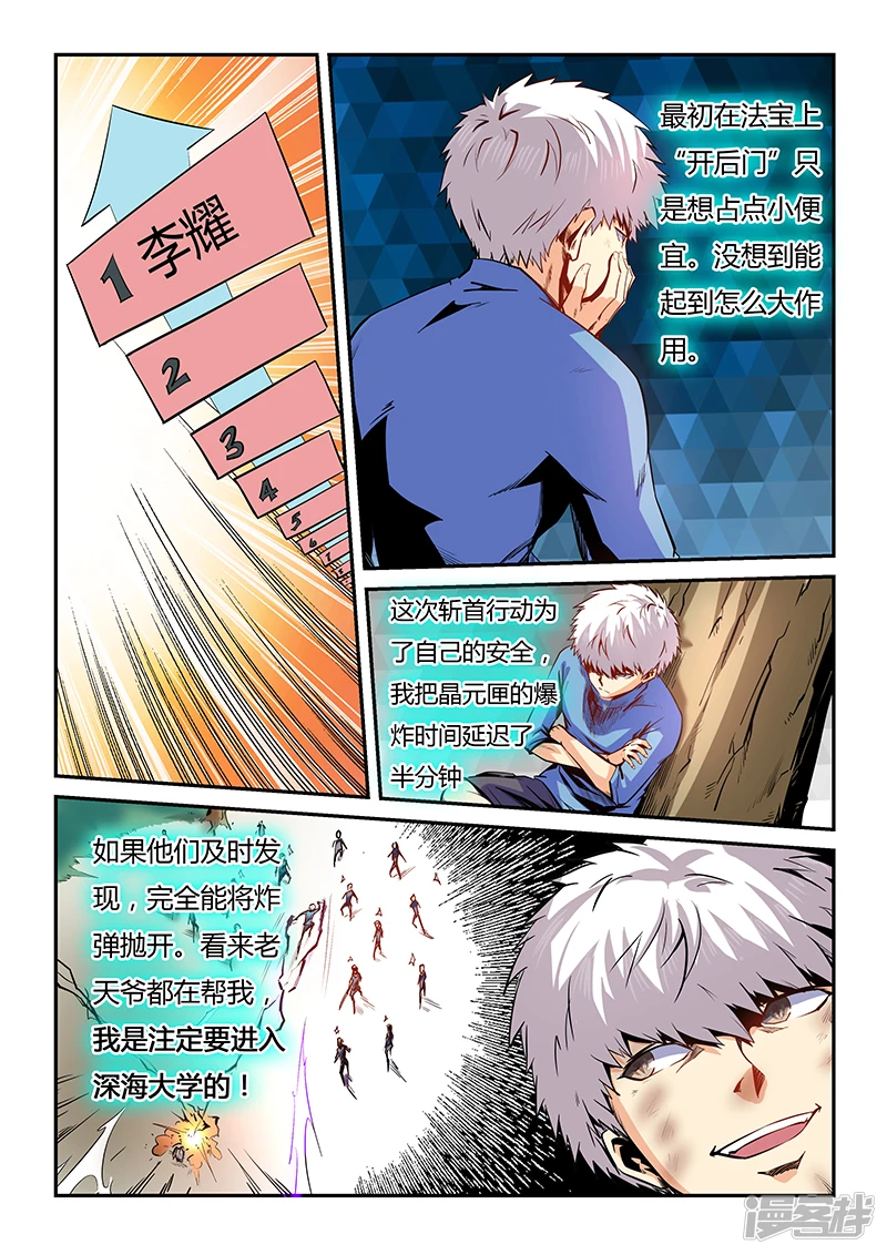 第76话2