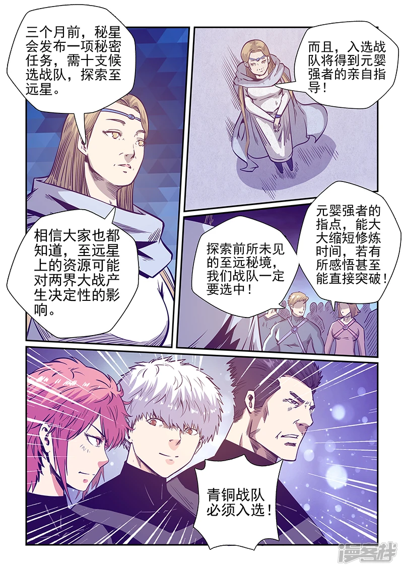 第251话4