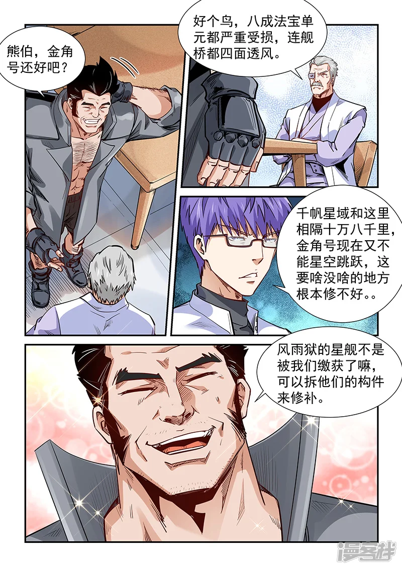第290话1