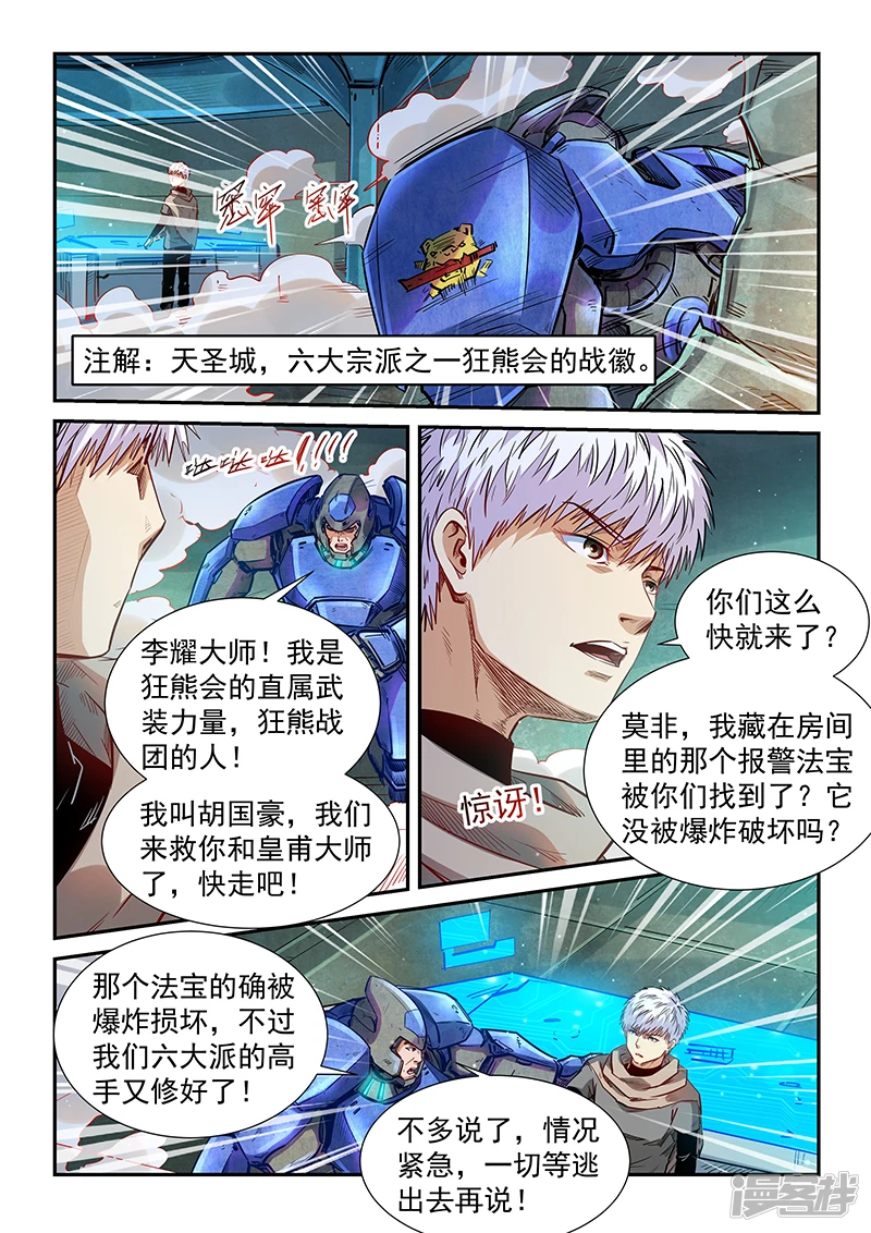 第329话2
