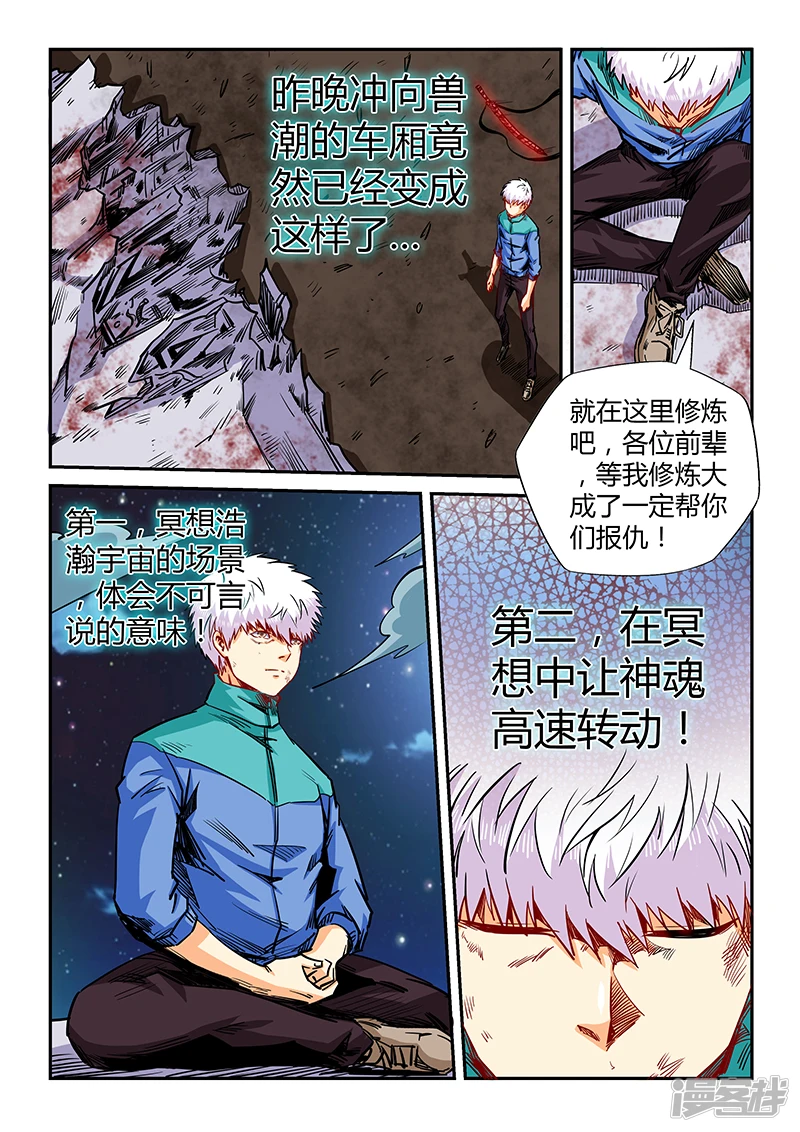 第121话2
