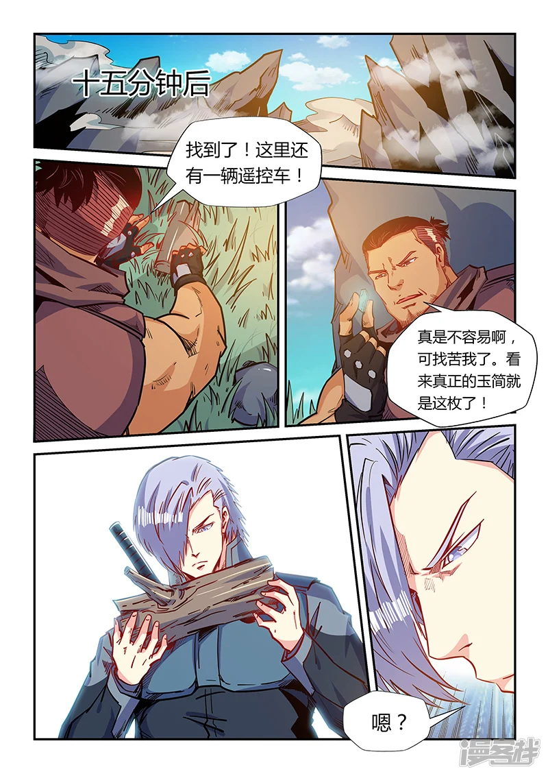 第164话3
