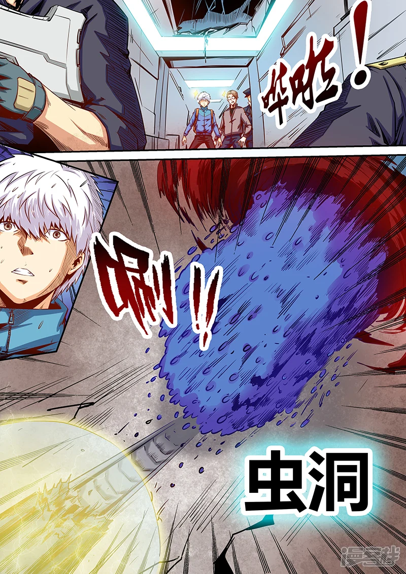 修真四万年笔趣阁免费阅读漫画,第110话1图