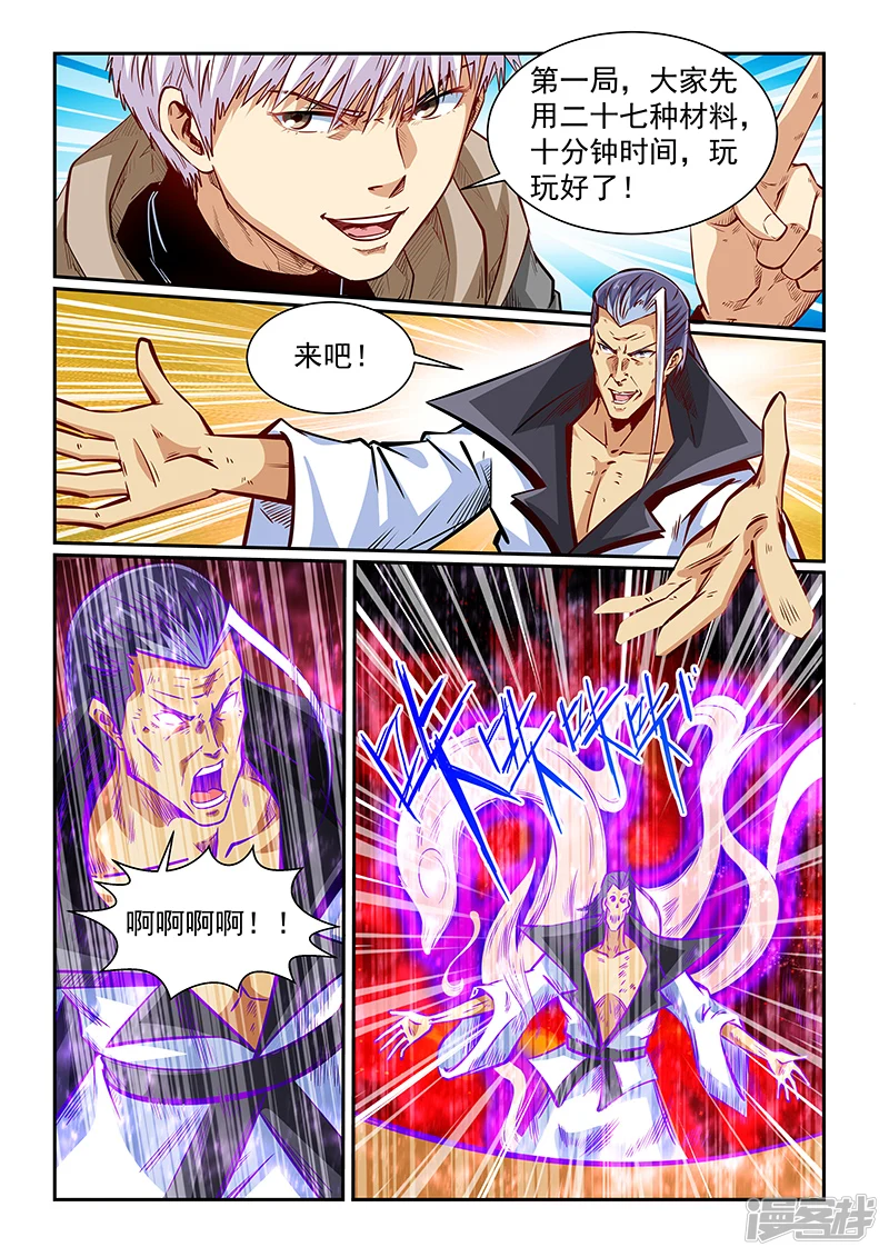 第334话2