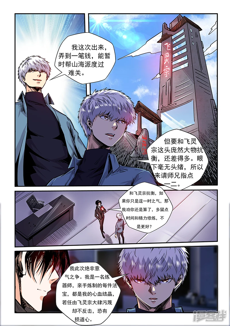 第205话3