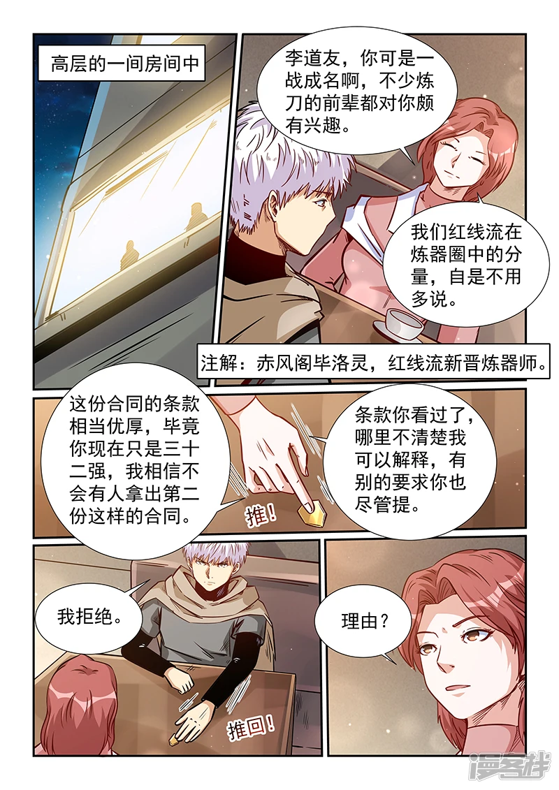 第318话3