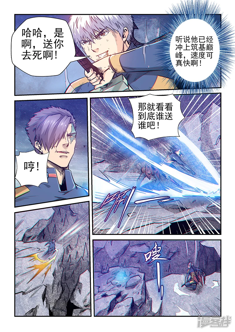 第255话2