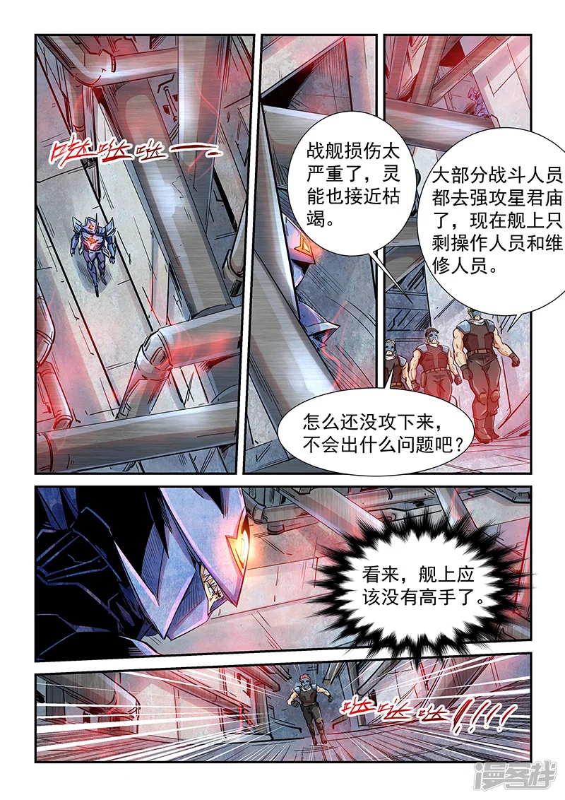 第287话3