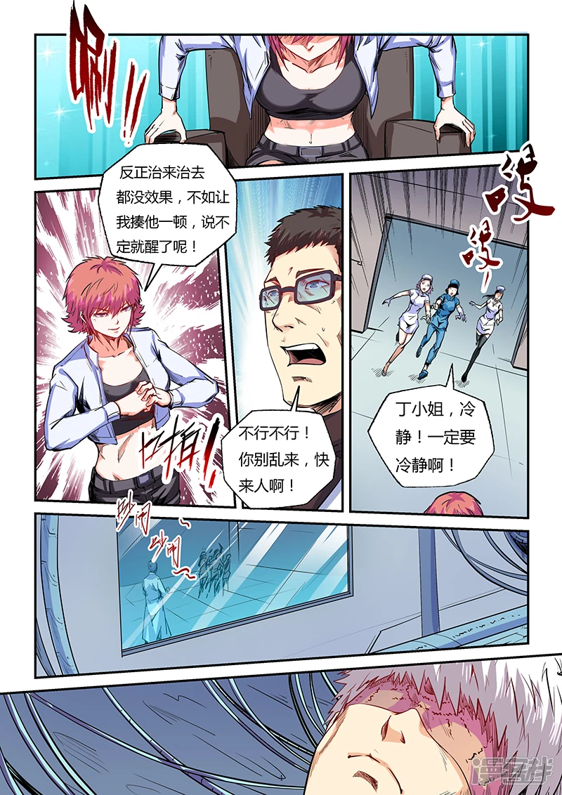 第83话3