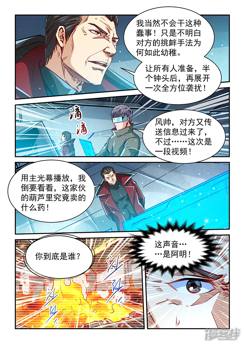 第342话4