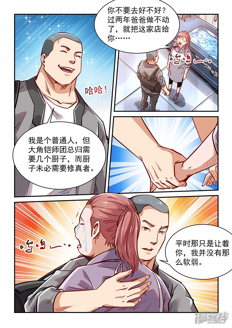 第349话3