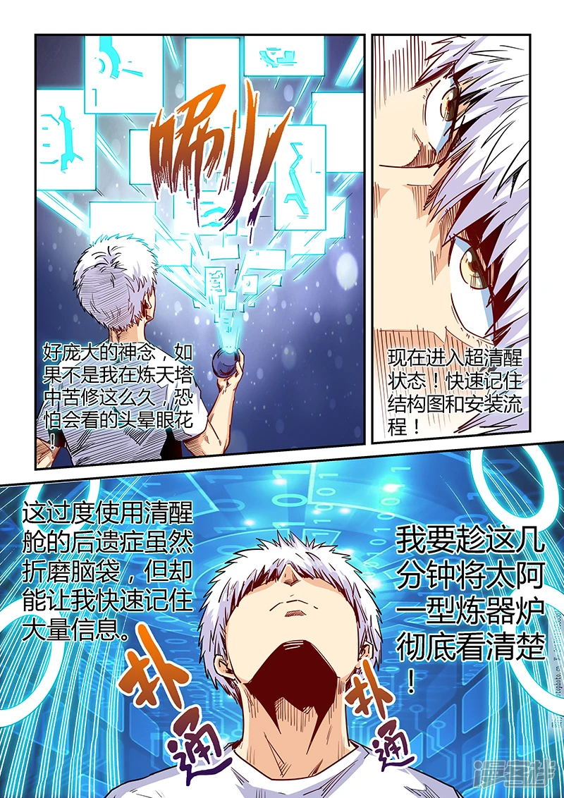 第135话1