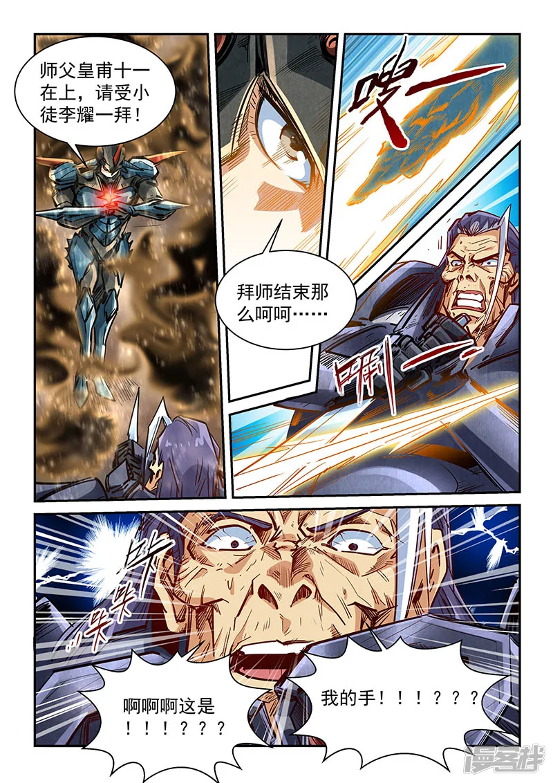 第336话4