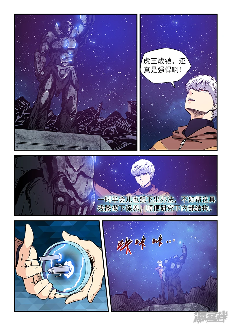 第209话3