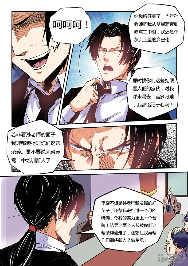第92话3
