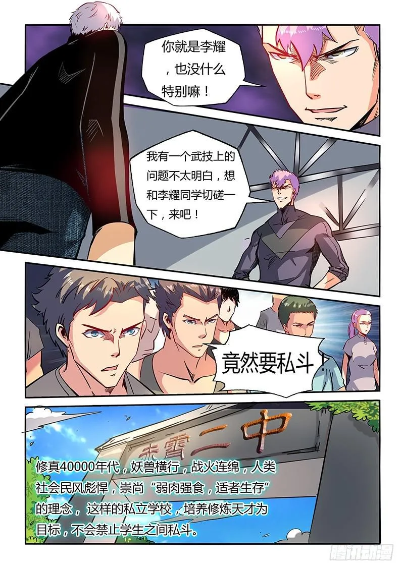 第17话（二）2
