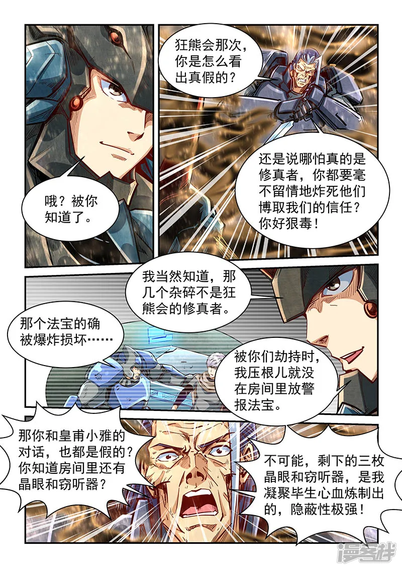 第336话2