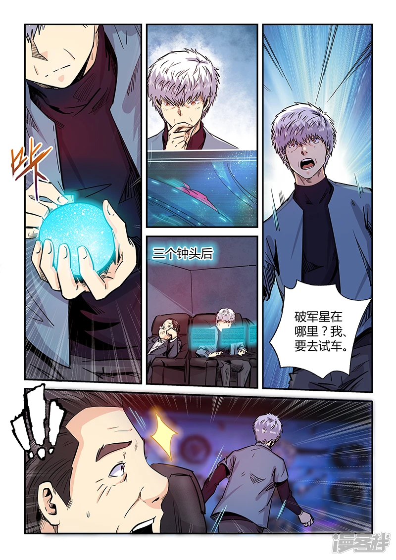 第201话3