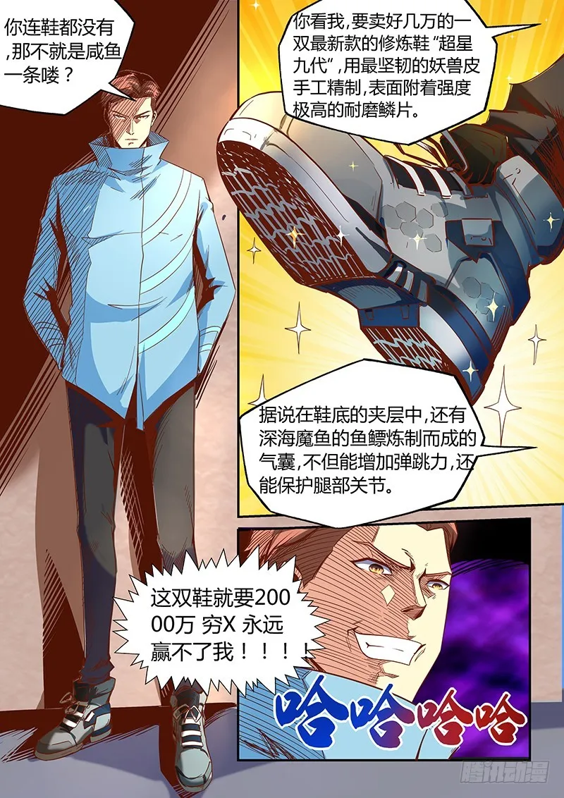 第8话（下）2
