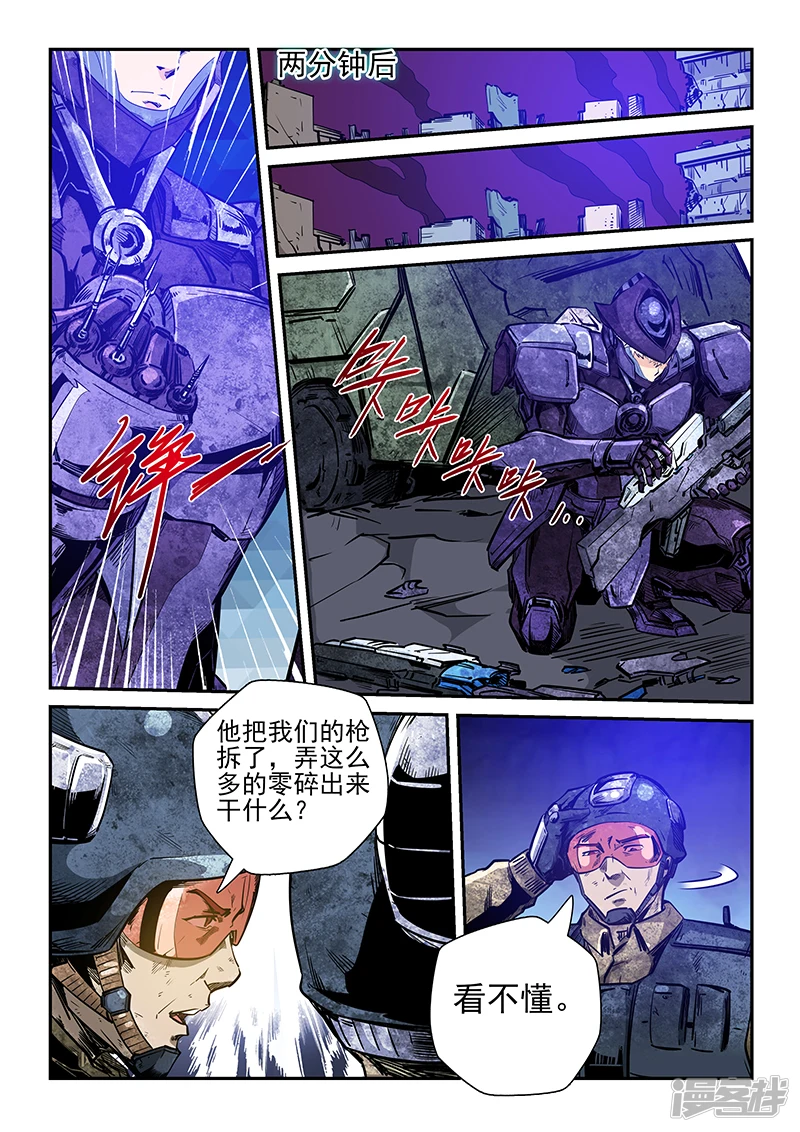 修真四万年笔趣阁免费阅读漫画,第231话4图