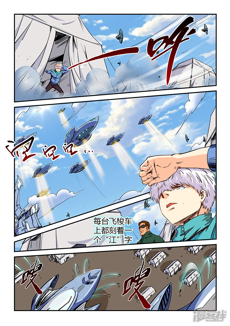 修真四万年笔趣阁免费阅读漫画,第123话3图